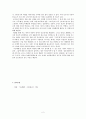 [영화감상문] ‘서초패왕’을 보고 나서 2페이지
