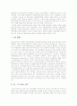 국제관계와 한국(한미FTA) 4페이지