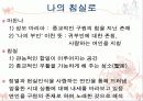 현대시, 이상화 시인에 대해서 6페이지