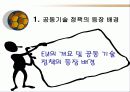 유럽지역론 3페이지