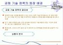 유럽지역론 5페이지