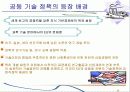 유럽지역론 6페이지