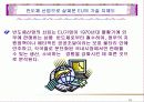 유럽지역론 13페이지