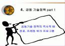 유럽지역론 17페이지