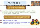 유럽지역론 18페이지
