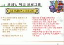 유럽지역론 22페이지