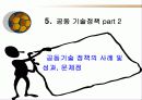 유럽지역론 24페이지