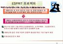 유럽지역론 25페이지