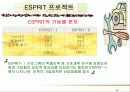 유럽지역론 27페이지
