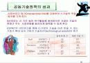 유럽지역론 28페이지