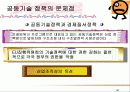 유럽지역론 30페이지