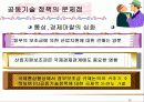 유럽지역론 31페이지