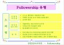 [조직행동론] 리더십과 팔로우십 (조직행동론) 9페이지
