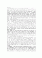 Schizophrenia에 대한 사례연구(정신 분열증) 2페이지