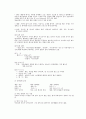 Schizophrenia에 대한 사례연구(정신 분열증) 4페이지