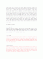 3M의 그린마케팅 7페이지