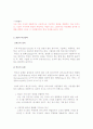 3M의 그린마케팅 8페이지