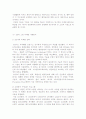 3M의 그린마케팅 15페이지