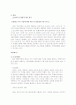 3M의 그린마케팅 21페이지