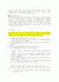 3M 마케팅 자료 3페이지