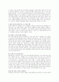 쇼핑의 과학 2페이지