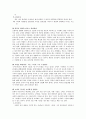 쇼핑의 과학 7페이지