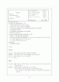 척추  case 12페이지