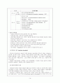 척추  case 19페이지