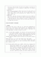 척추  case 21페이지