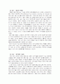 [경영학원론]기업의 경쟁력강화를 위한 지식경영 사례분석 23페이지