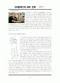 [마케팅관리]GS칼텍스의 IMC전략 (A+리포트) 23페이지