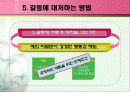 [심리학의이해]갈등의 유형과 갈등에 대처하는 법 (A+리포트) 9페이지