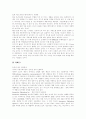 [인터넷마케팅][인터넷광고]인터넷마케팅(인터넷광고)의 배경, 마케팅 패러다임의 변화, 미디어렙과 인터넷광고, 인터넷광고의 효과측정, 인터넷마케팅(인터넷광고) 전략과 인터넷마케팅(인터넷광고) 믹스 7페이지