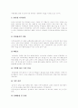 [인터넷마케팅][인터넷광고]인터넷마케팅(인터넷광고)의 배경, 마케팅 패러다임의 변화, 미디어렙과 인터넷광고, 인터넷광고의 효과측정, 인터넷마케팅(인터넷광고) 전략과 인터넷마케팅(인터넷광고) 믹스 13페이지