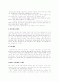 [인터넷마케팅][인터넷광고]인터넷마케팅(인터넷광고)의 배경, 마케팅 패러다임의 변화, 미디어렙과 인터넷광고, 인터넷광고의 효과측정, 인터넷마케팅(인터넷광고) 전략과 인터넷마케팅(인터넷광고) 믹스 14페이지