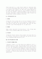 지역사회복지 이념, 지역사회복지 현황, 지역사회복지정책 문제점, 지역사회복지 실천모델, 지역사회복지계획의 성격, 지역사회복지네트워크 구축영역,성격, 지역사회복지실천의 주체와 조직화 과제 분석 5페이지