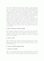 지역사회복지 이념, 지역사회복지 현황, 지역사회복지정책 문제점, 지역사회복지 실천모델, 지역사회복지계획의 성격, 지역사회복지네트워크 구축영역,성격, 지역사회복지실천의 주체와 조직화 과제 분석 8페이지