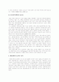 지역사회복지 이념, 지역사회복지 현황, 지역사회복지정책 문제점, 지역사회복지 실천모델, 지역사회복지계획의 성격, 지역사회복지네트워크 구축영역,성격, 지역사회복지실천의 주체와 조직화 과제 분석 14페이지