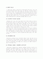 지역사회복지 이념, 지역사회복지 현황, 지역사회복지정책 문제점, 지역사회복지 실천모델, 지역사회복지계획의 성격, 지역사회복지네트워크 구축영역,성격, 지역사회복지실천의 주체와 조직화 과제 분석 15페이지