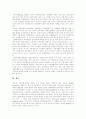 지역사회복지 이념, 지역사회복지 현황, 지역사회복지정책 문제점, 지역사회복지 실천모델, 지역사회복지계획의 성격, 지역사회복지네트워크 구축영역,성격, 지역사회복지실천의 주체와 조직화 과제 분석 22페이지