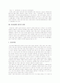 [여성장애인 성폭력]여성장애인성폭력 상담소의 설립 배경, 여성장애인 성폭력 실태, 여성장애인 성폭력이 안고 있는 특수한 문제, 여성장애인 성폭력 사례, 여성장애인에 대한 성폭력 방지를 위한 과제 분석 3페이지