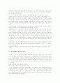[여성장애인 성폭력]여성장애인성폭력 상담소의 설립 배경, 여성장애인 성폭력 실태, 여성장애인 성폭력이 안고 있는 특수한 문제, 여성장애인 성폭력 사례, 여성장애인에 대한 성폭력 방지를 위한 과제 분석 5페이지