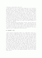 [청소년 인터넷중독][인터넷중독][청소년 인터넷문화][인터넷사용][인터넷]청소년의 인터넷 사용과 청소년 인터넷중독의 문제점, 청소년 인터넷중독의 개선방안, 향후 청소년 인터넷중독의 대책 분석 3페이지