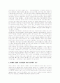 [청소년 인터넷중독][인터넷중독][청소년 인터넷문화][인터넷사용][인터넷]청소년의 인터넷 사용과 청소년 인터넷중독의 문제점, 청소년 인터넷중독의 개선방안, 향후 청소년 인터넷중독의 대책 분석 6페이지