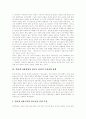 [청소년 인터넷중독][인터넷중독][청소년 인터넷문화][인터넷사용][인터넷]청소년의 인터넷 사용과 청소년 인터넷중독의 문제점, 청소년 인터넷중독의 개선방안, 향후 청소년 인터넷중독의 대책 분석 9페이지