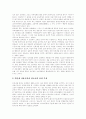 [청소년 인터넷중독][인터넷중독][청소년 인터넷문화][인터넷사용][인터넷]청소년의 인터넷 사용과 청소년 인터넷중독의 문제점, 청소년 인터넷중독의 개선방안, 향후 청소년 인터넷중독의 대책 분석 10페이지