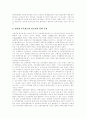 [청소년 인터넷중독][인터넷중독][청소년 인터넷문화][인터넷사용][인터넷]청소년의 인터넷 사용과 청소년 인터넷중독의 문제점, 청소년 인터넷중독의 개선방안, 향후 청소년 인터넷중독의 대책 분석 11페이지