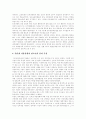 [청소년 인터넷중독][인터넷중독][청소년 인터넷문화][인터넷사용][인터넷]청소년의 인터넷 사용과 청소년 인터넷중독의 문제점, 청소년 인터넷중독의 개선방안, 향후 청소년 인터넷중독의 대책 분석 12페이지
