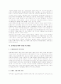 [청소년 인터넷중독][인터넷중독][청소년 인터넷문화][인터넷사용][인터넷]청소년의 인터넷 사용과 청소년 인터넷중독의 문제점, 청소년 인터넷중독의 개선방안, 향후 청소년 인터넷중독의 대책 분석 14페이지