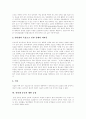 [청소년 인터넷중독][인터넷중독][청소년 인터넷문화][인터넷사용][인터넷]청소년의 인터넷 사용과 청소년 인터넷중독의 문제점, 청소년 인터넷중독의 개선방안, 향후 청소년 인터넷중독의 대책 분석 15페이지